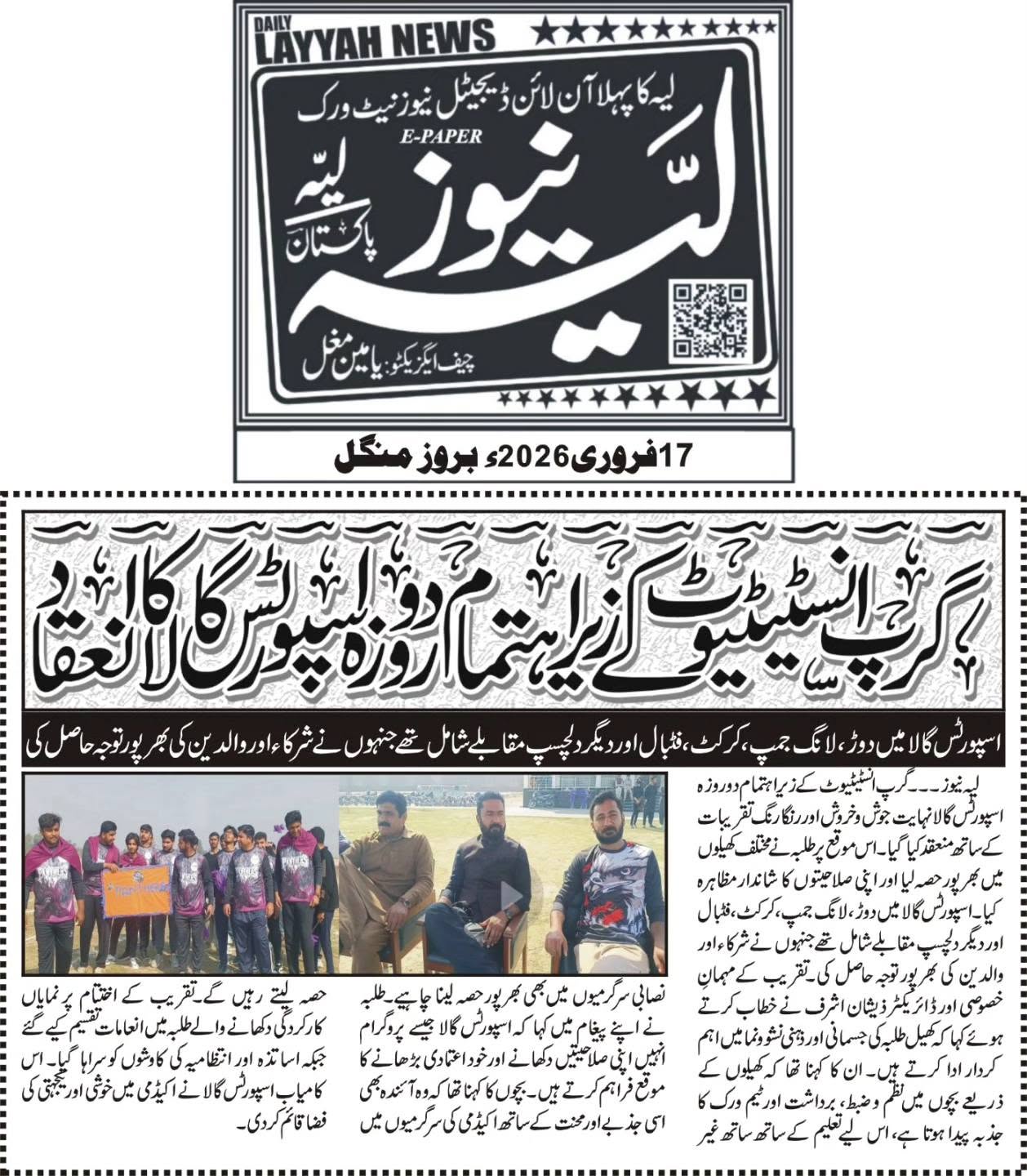 Wisdom Institute Press Release